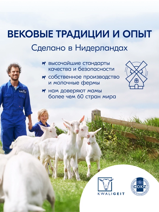 Каша детская Kabrita, 7 злаков на козьем молочке с бананом с 6 месяцев, 180 гр
