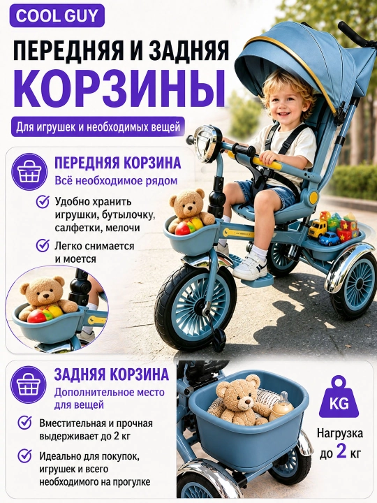 Bolalar velosipedi, uch g'ildirakli velosiped, uch g'ildirakli aravacha, savat bilan