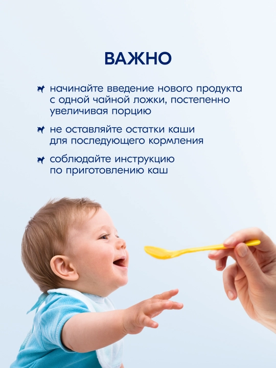 Ovsyanka bo'tqasi Kabrita, banan va qora olxo'ri bilan echki sutida 6 oy bilan, 180 gr