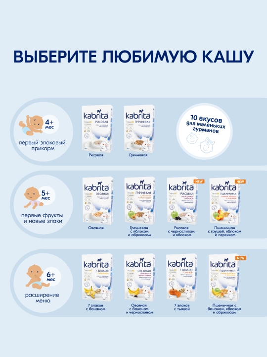 Ovsyanka bo'tqasi Kabrita, banan va qora olxo'ri bilan echki sutida 6 oy bilan, 180 gr