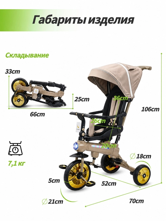 Bolalar velosipedi, uch g'ildirakli velosiped, uch g'ildirakli aravacha, savat bilan