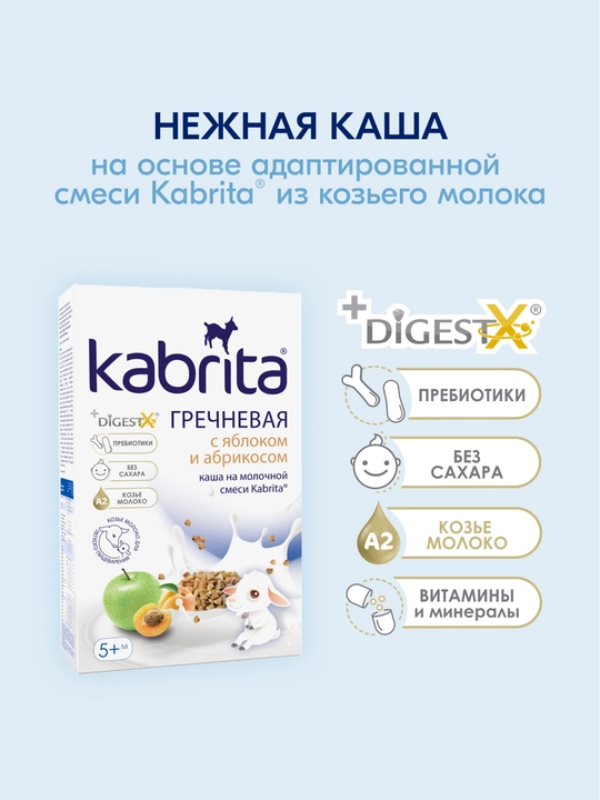 Grechkali kasha Kabrita echki sutidagi olma va o'rik bilan 5 oydan boshlab, 180gr