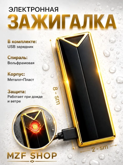 Электрическая зажигалка-слайдер, USB-зарядное устройство, металлическая — MZFSHOP-ZAJARALASH-ЖЕЛТ