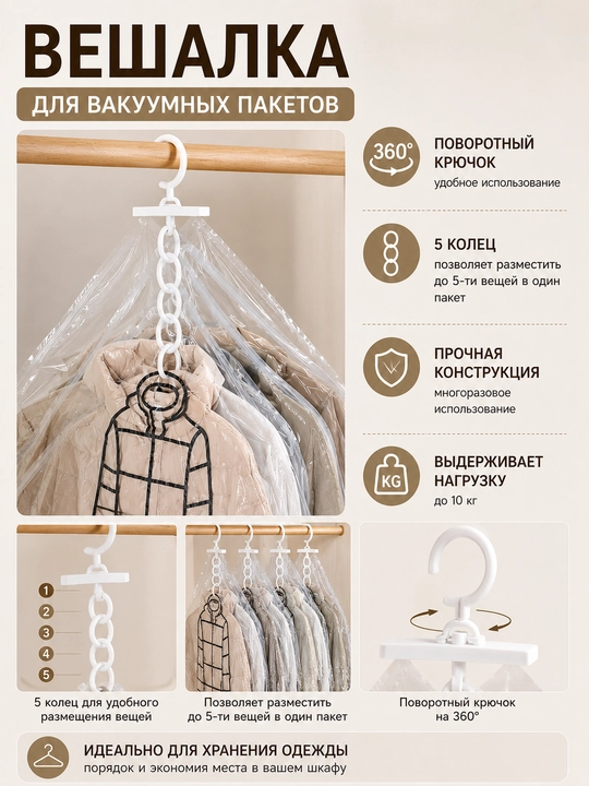 Вакумные пакеты для одежды с вешалкой