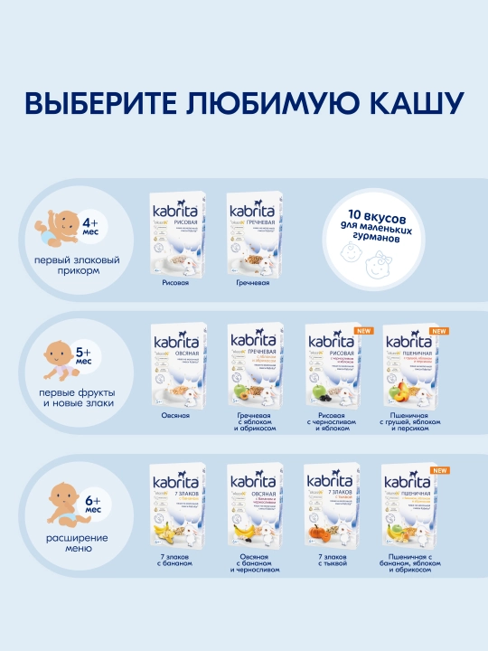 Мультизлаковая каша на козьем молочке, с тыквой, с 6 месяцев