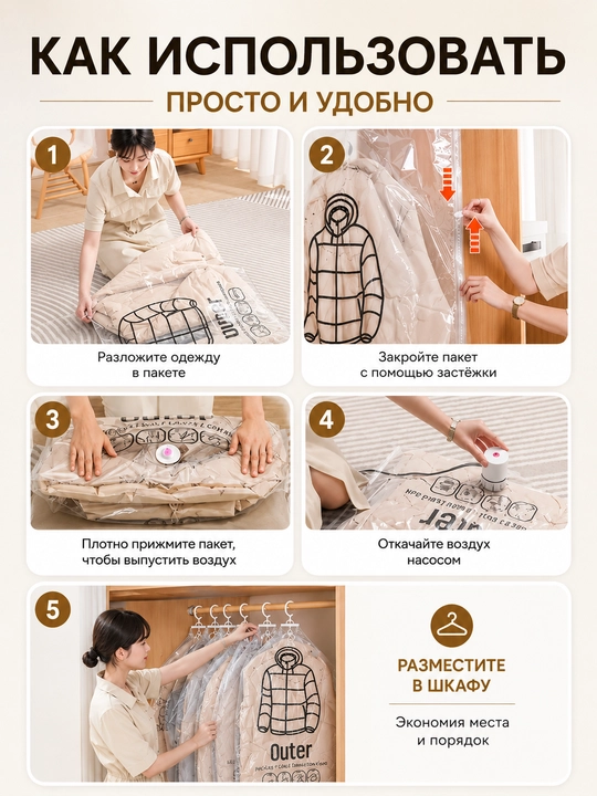 Вакумные пакеты для одежды с вешалкой