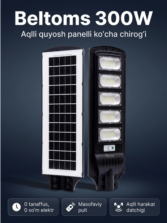 Уличный светильник на солнечной батарее Beltoms 300W 6500K с пультом таймер уличный фонарь - 