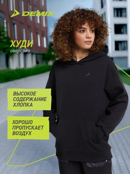 Ayollar uchun Demix xudi - 