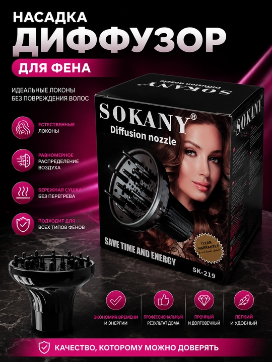 Diffuzor fen, soch, jingalak soch quritgichi uchun nasadka ukladka biozavivka ximiya gafre - 