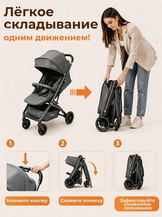 Коляска SZC-222 для детей 0-36 месяцев, складывается одной кнопкой