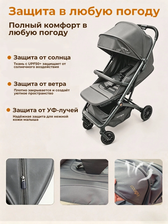 Коляска SZC-222 для детей 0-36 месяцев, складывается одной кнопкой