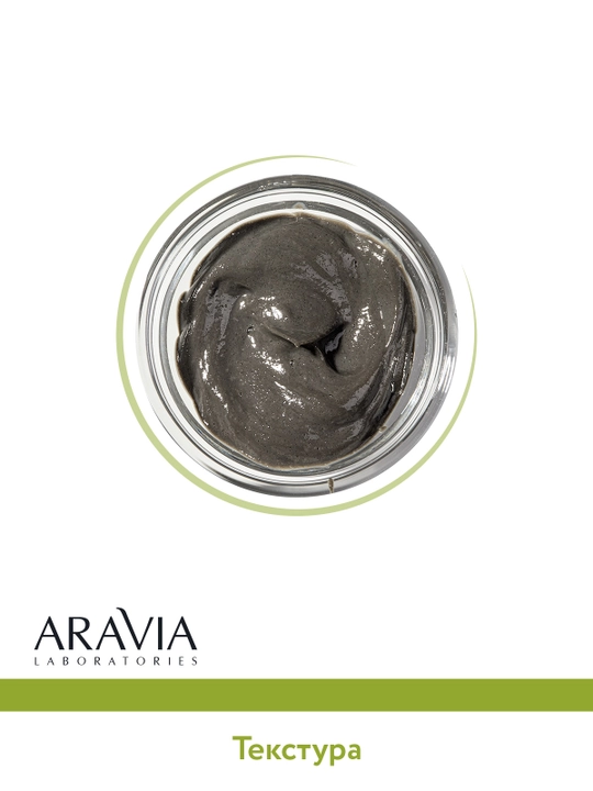 ARAVIA Laboratories Крем для умывания + скраб + маска против акне с AHA-кислотами, 100 мл