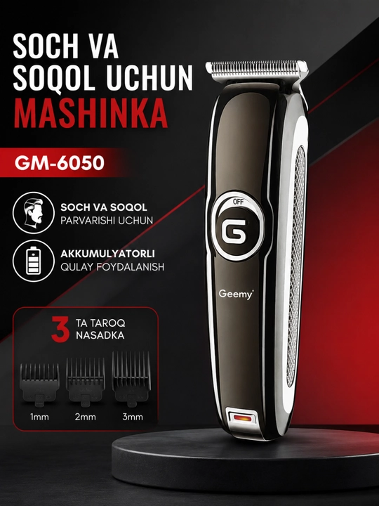 Машинка для стрижки волос и бороды мужская, триммер, 3 насадки GM-6050