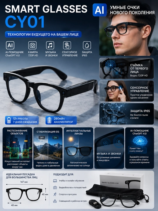 Sun’iy intellekt, Bluetooth, HD kamera va suvga chidamli CY01 aqlli ko‘zoynaklari