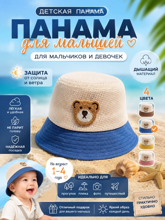 Осенняя шапка для мальчиков, осенняя панама, хлопковая, детская шапка