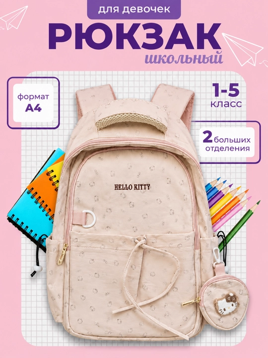 Qizlar uchun zamonaviy maktab sumkasi, A4 ryukzak, 2 bo'limli, 1–5-sinf, 4 xil rang - 