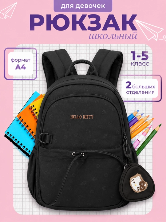 Qizlar uchun zamonaviy maktab sumkasi, A4 ryukzak, 2 bo'limli, 1–5-sinf, 4 xil rang - 