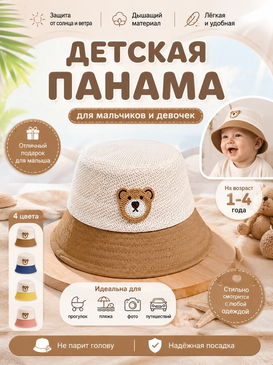 O‘g‘il bolalar uchun kuzgi qalpoq, kuzgi panama, paxtali, bolalar qalpog‘i