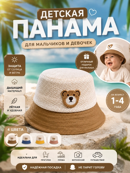Осенняя шапка для мальчиков, осенняя панама, хлопковая, детская шапка