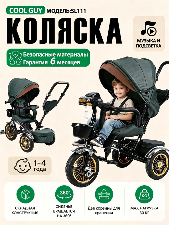 Bolalar velosipedi, uch g'ildirakli velosiped, uch g'ildirakli aravacha, savat bilan