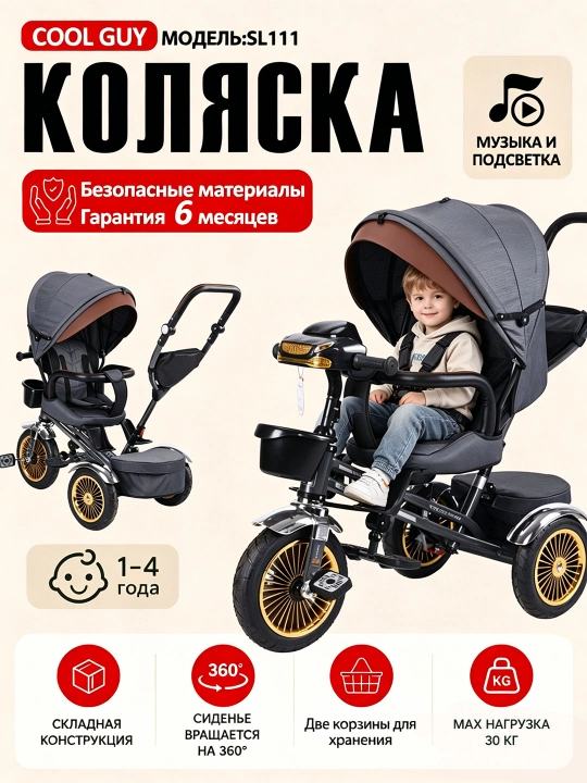 Bolalar velosipedi, uch g'ildirakli velosiped, uch g'ildirakli aravacha, savat bilan