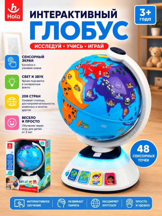 Интерактивные игрушки HOLA для детей - центр моторного и музыкального развития - 