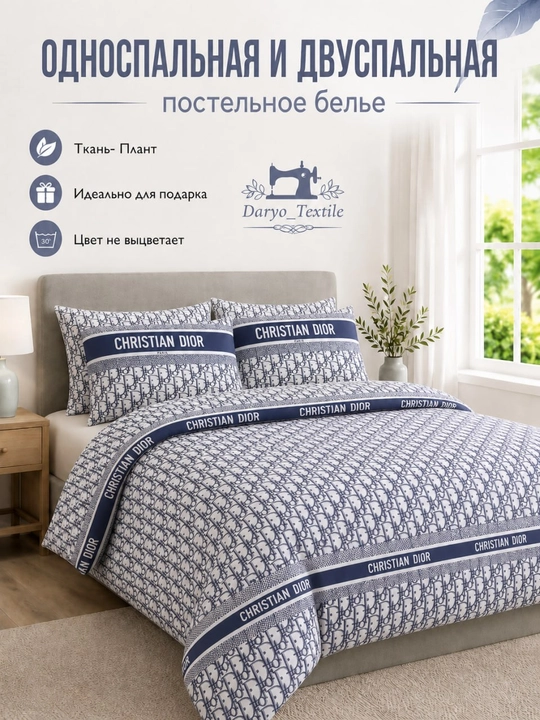 Двуспальное и односпальное постельное бельё, пододеяльник и наволочка - 