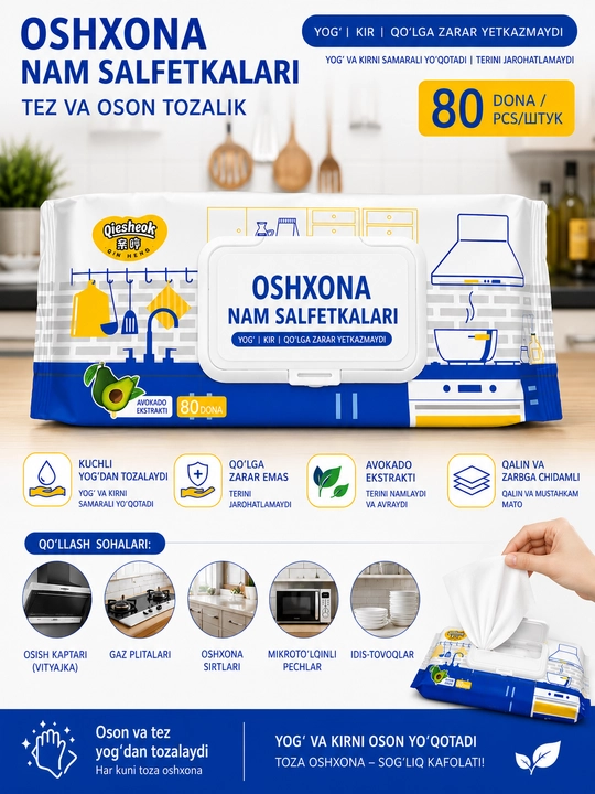 Универсальные влажные салфетки для кухни 80 штук - 
