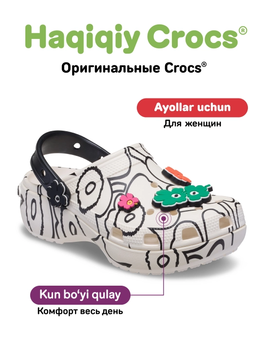 Клоги CROCS Marimekko Platform Classic Clog 211411-90H, для женщин