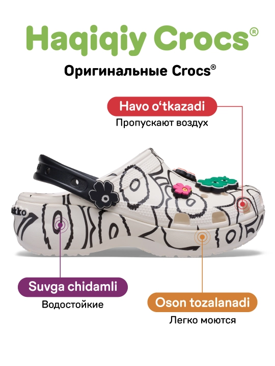 Клоги CROCS Marimekko Platform Classic Clog 211411-90H, для женщин