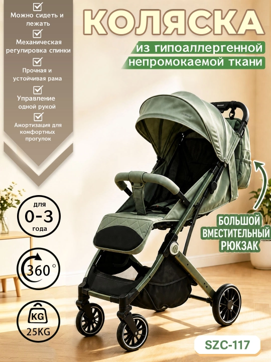 0-3 yoshli bolalar uchun suv o‘tkazmaydigan, 25 kg gacha og‘irlikdagi aravacha - 