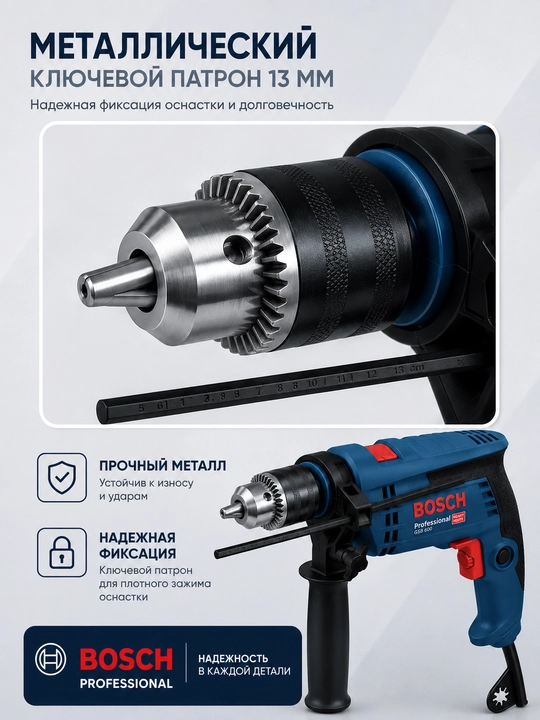 Дрель Bosch GBM 6 RE Professional