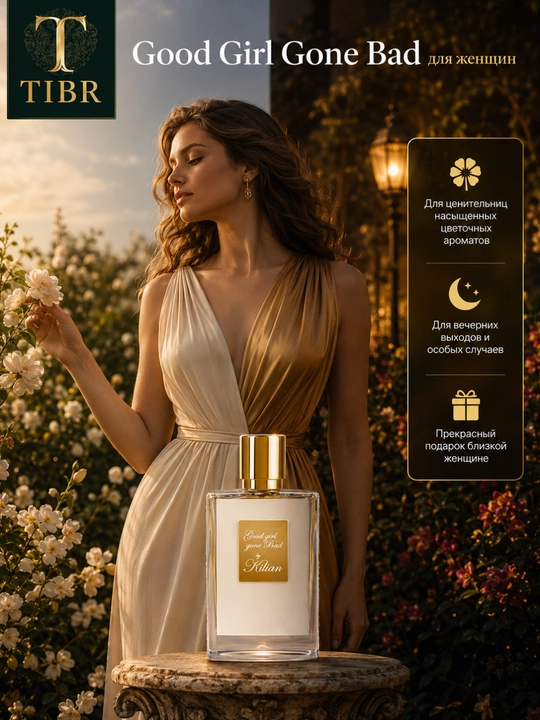 Ayollar atirlari Kilian Good Girl Gone Bad atir, xar mavsumga mos duxi, sovga uchun parfum