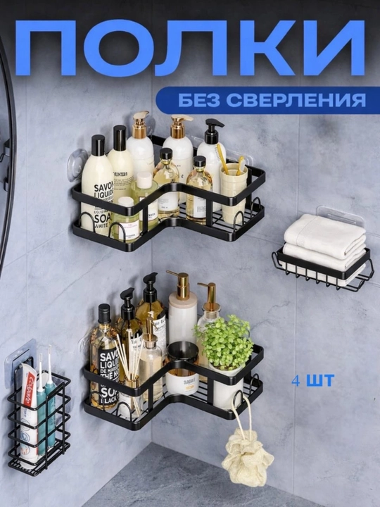 Набор аксессуаров для ванной комнаты черный, металлический, без сверления,квадратная форма - 