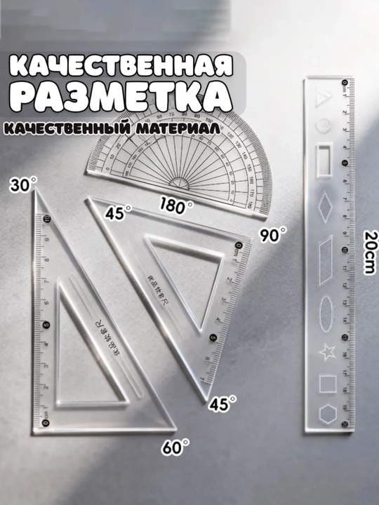 Qiziqarli mushukli chizg'ich, to'plamli chizg'ichlar, to'plamda 4 dona - 