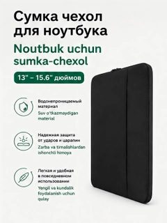 Черный