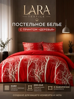 Алый
