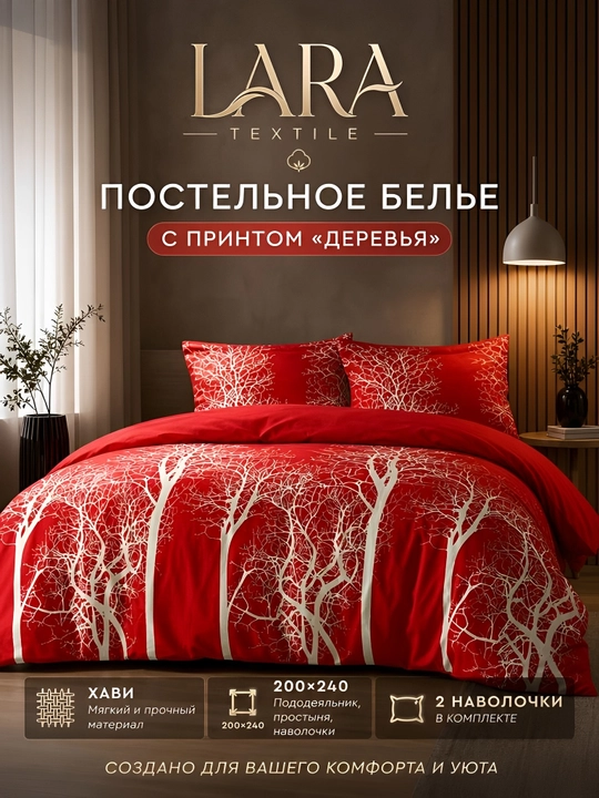 Комплект постельного белья — 1,5 и 2 спальный  Жатка, Плант, Хави - 