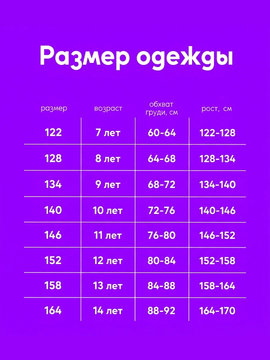 Блузка для девочек с длинным рукавом