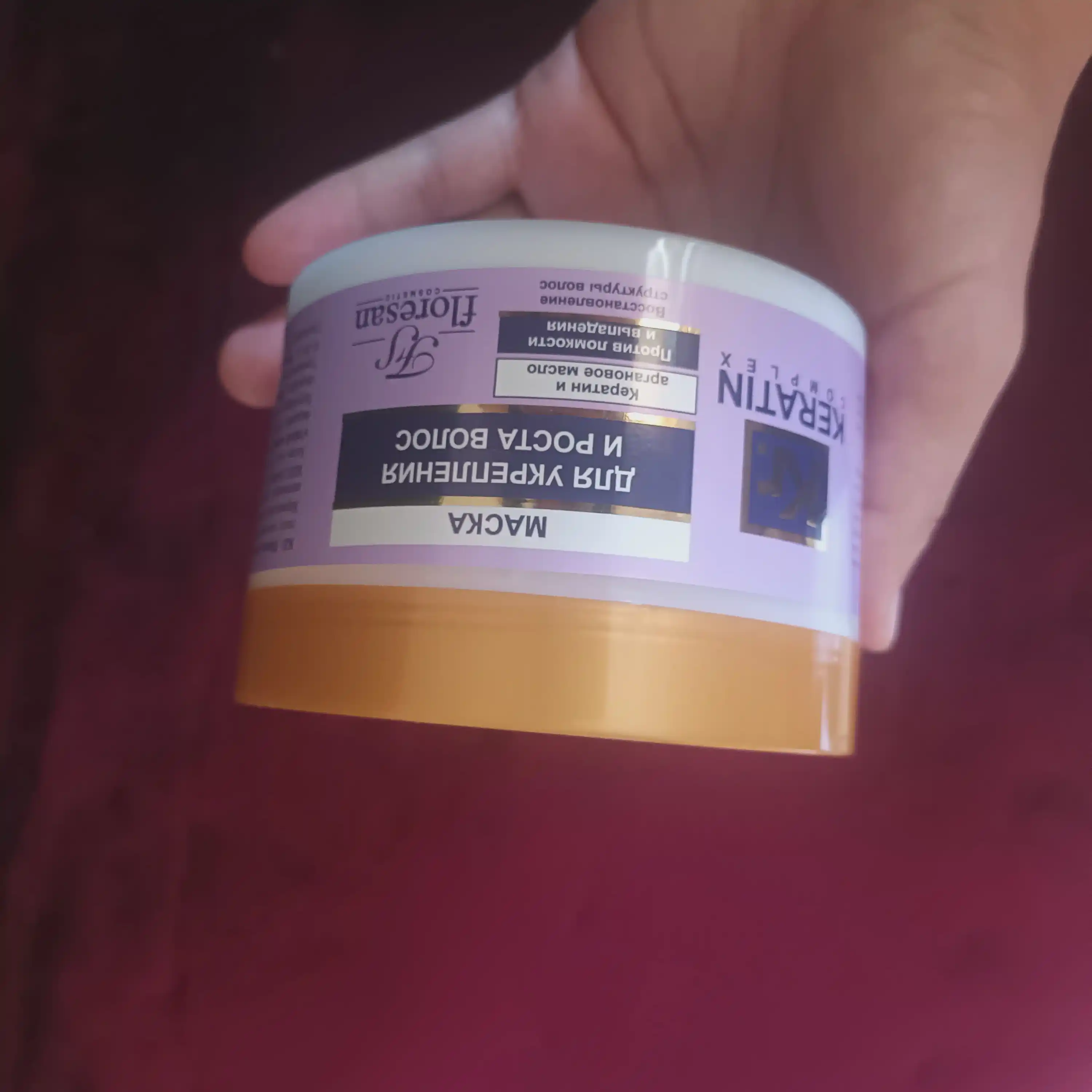 FLORESAN Keratin Complex Маска для волос для укрепления и роста, 450 мл
