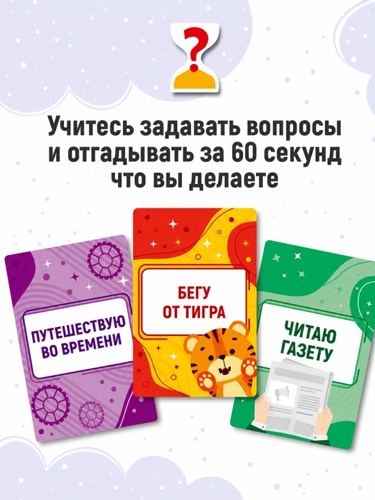 Настольная игра Тарантинки Что я делаю, игры для детей и взрослых