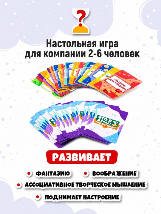 Настольная игра Тарантинки Что я делаю, игры для детей и взрослых