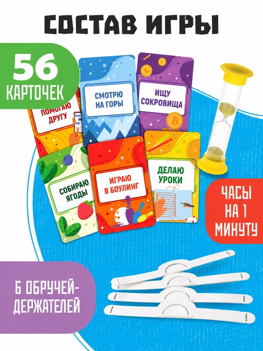 Настольная игра Тарантинки Что я делаю, игры для детей и взрослых