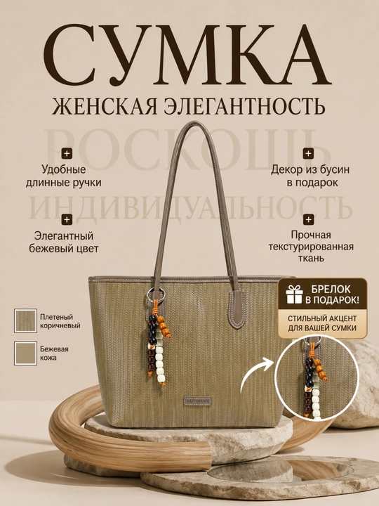 Женская сумка шоппер из эко-кожи – большая плетёная сумка тоут с длинными ручками - 