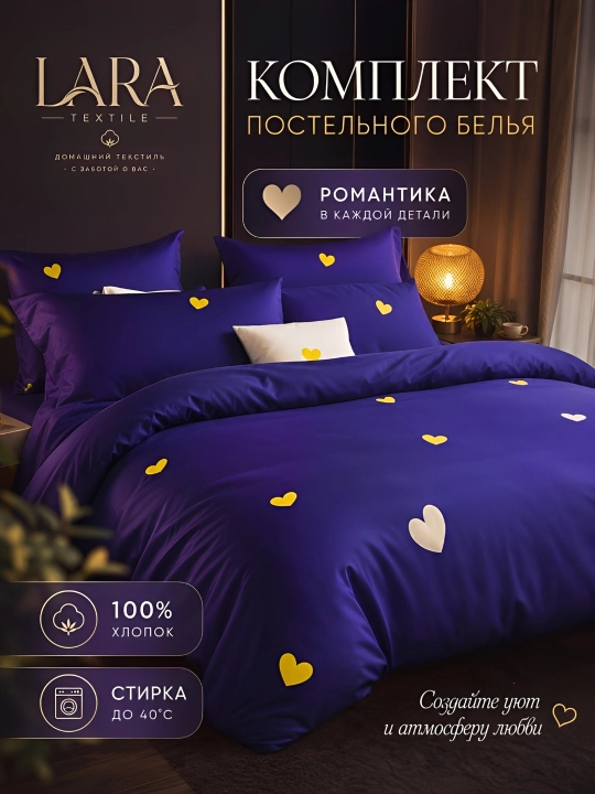 Комплект постельного белья — 1,5 и 2 спальный  Жатка, Плант, Хави - 