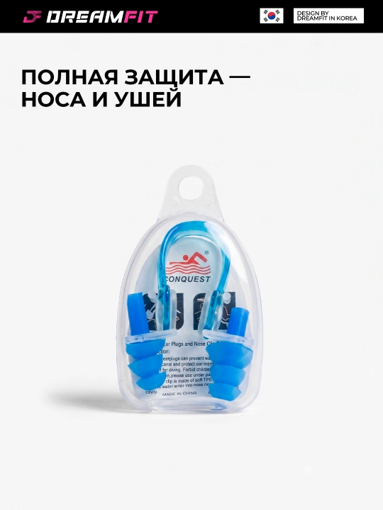 Зажим для носа и силиконовые беруши для плавания в бассейне
