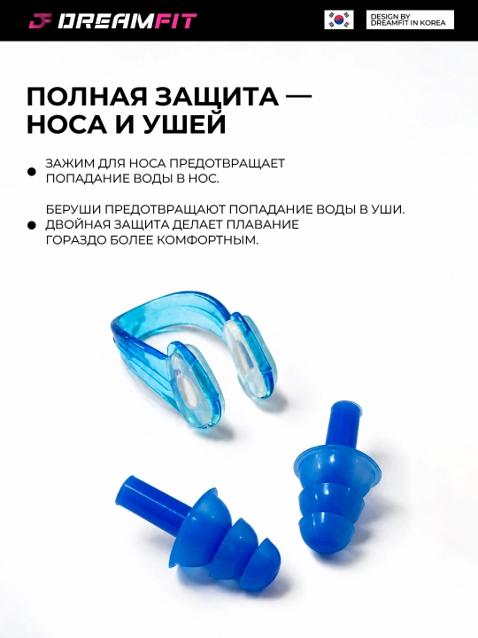 Зажим для носа и силиконовые беруши для плавания в бассейне