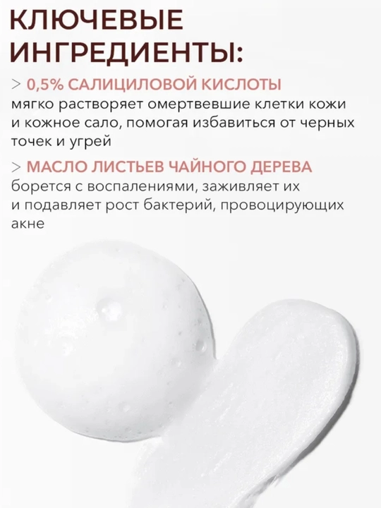 Пенка для умывания с салициловой кислотой COSRX Salicylic Acid Daily Gentle Cleanser, 150 мл