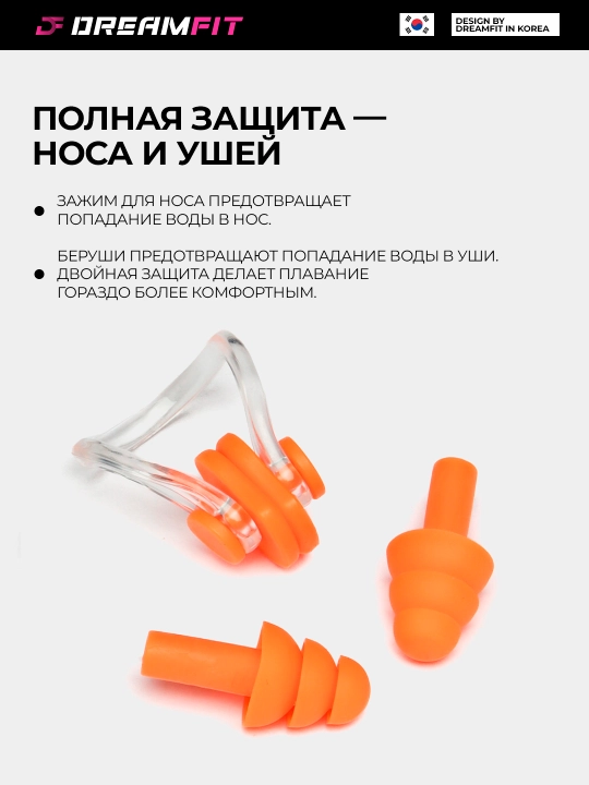Зажим для носа и силиконовые беруши для плавания в бассейне