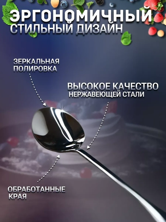 Набор ложек, 6 шт, 20 см и 14 см